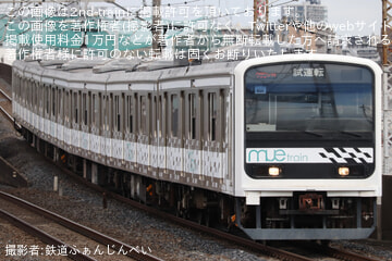 by鉄道ふぁんじんべい