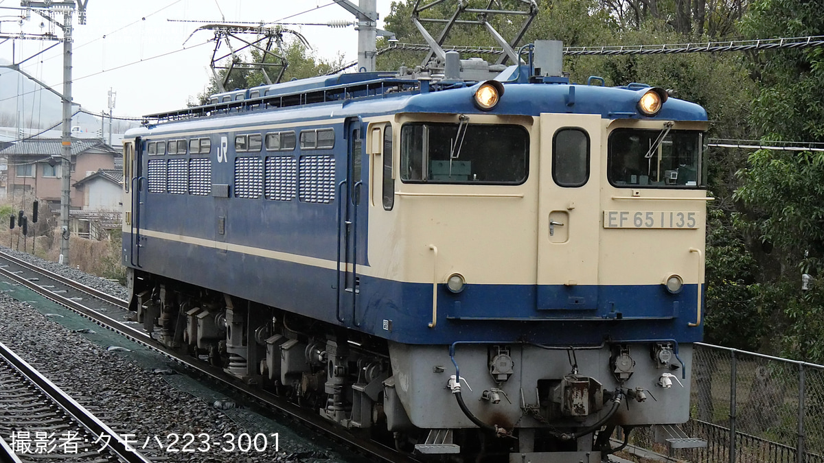 JR西】EF65-1135が向日町(操)〜宮原(操)へ回送 |2nd-train鉄道ニュース