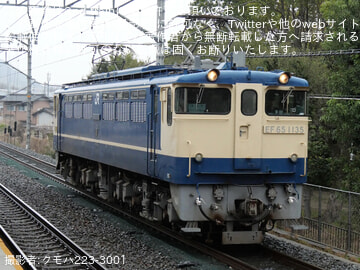 byクモハ223-3001