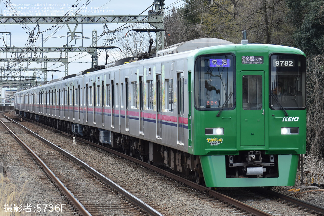 【京王】「ポケパーク カントー」ラッピング電車運行開始の拡大写真