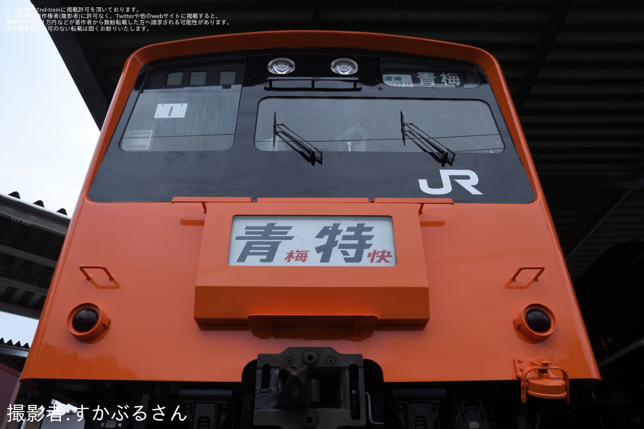 【JR東】青梅鉄道公園リニューアルオープン記念「201系撮影イベント」を開催の拡大写真