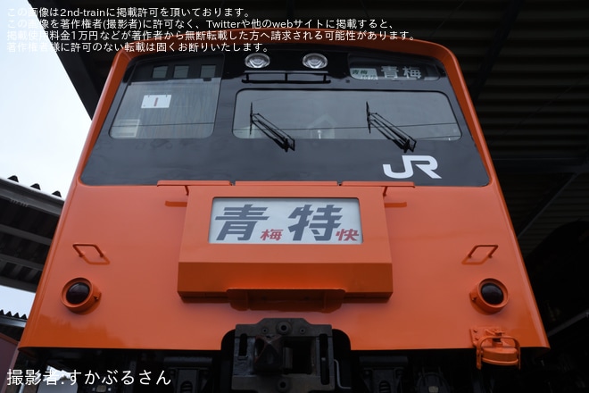 【JR東】青梅鉄道公園リニューアルオープン記念「201系撮影イベント」を開催 - 青梅鉄道公園にて撮影
