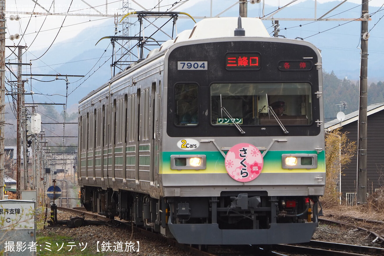 【秩鉄】7800系「さくら号」ヘッドマークを取り付け運行開始の拡大写真