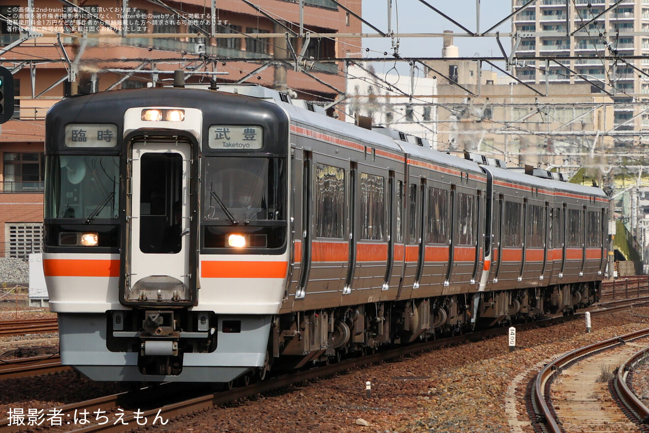 【JR海】「キハ75」使用「武豊線開業140周年記念列車」に乗車「武豊線開業140周年記念 春休み特別 武豊線探究学習ツアー」の拡大写真