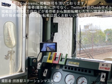 by田原駅ステーションマスター