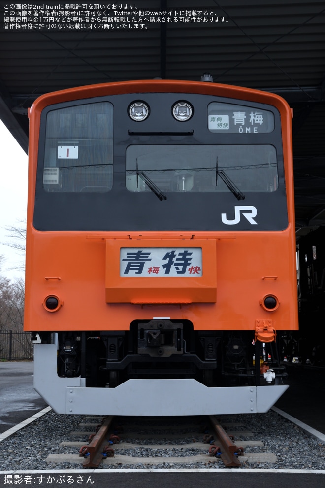 【JR東】青梅鉄道公園リニューアルオープン記念「201系撮影イベント」を開催 - 青梅鉄道公園にて撮影