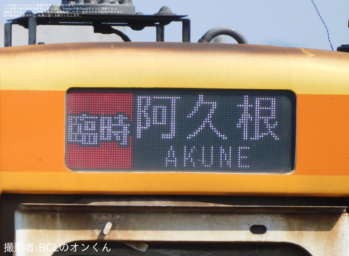 【肥薩】「たかおの中の市(そば市)」の開催に合わせ阿久根行きなど臨時列車が運転の拡大写真