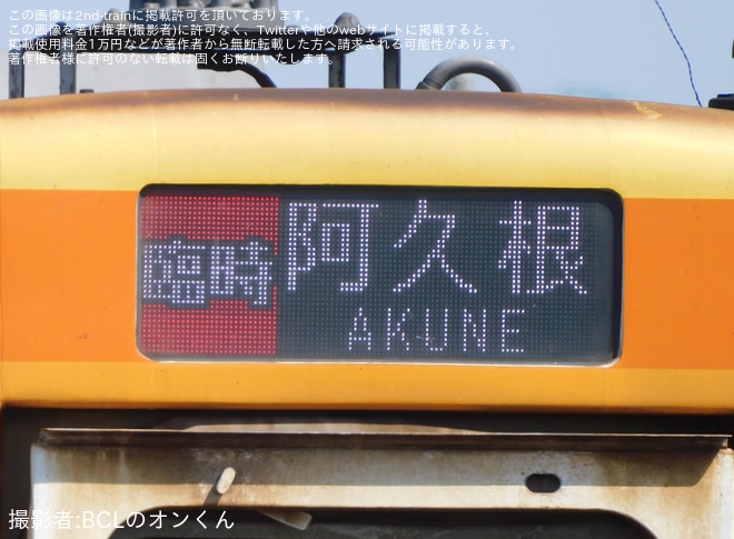 【肥薩】「たかおの中の市(そば市)」の開催に合わせ阿久根行きなど臨時列車が運転を不明で撮影した写真