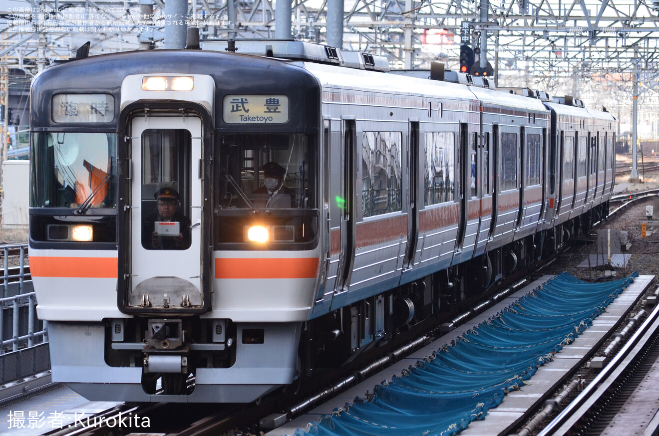 【JR海】「キハ75」使用「武豊線開業140周年記念列車」に乗車「武豊線開業140周年記念 春休み特別 武豊線探究学習ツアー」の拡大写真