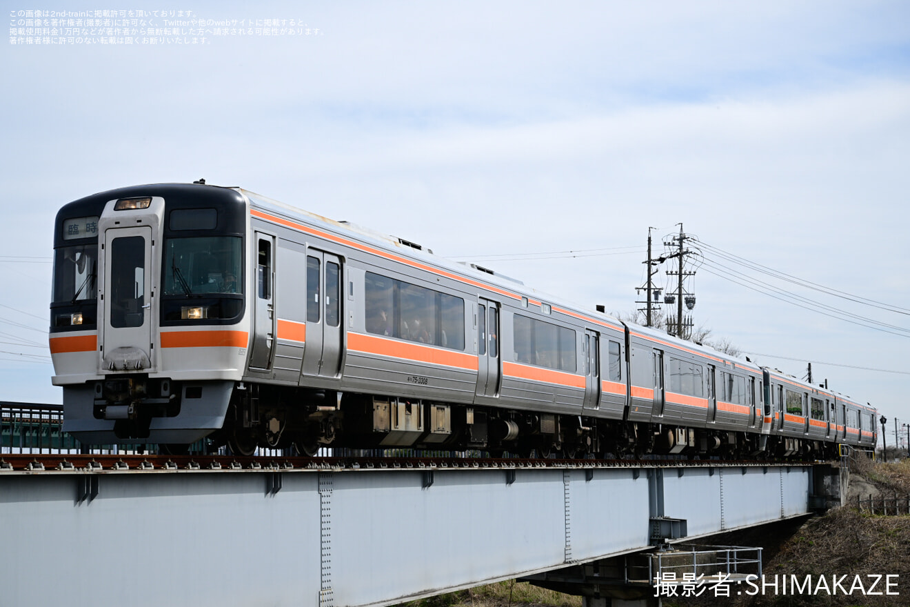 【JR海】「キハ75」使用「武豊線開業140周年記念列車」に乗車「武豊線開業140周年記念 春休み特別 武豊線探究学習ツアー」の拡大写真