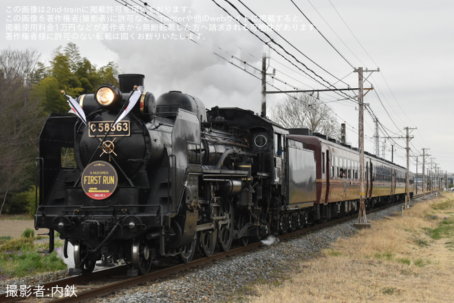 【秩鉄】「SLファーストラン」ヘッドマーク・日章旗を取り付けて運行（1枚目）