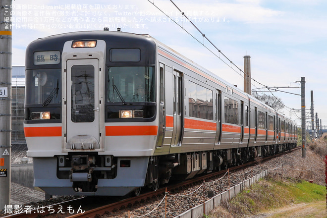 【JR海】「キハ75」使用「武豊線開業140周年記念列車」に乗車「武豊線開業140周年記念 春休み特別 武豊線探究学習ツアー」 - 亀崎～東浦間にて撮影