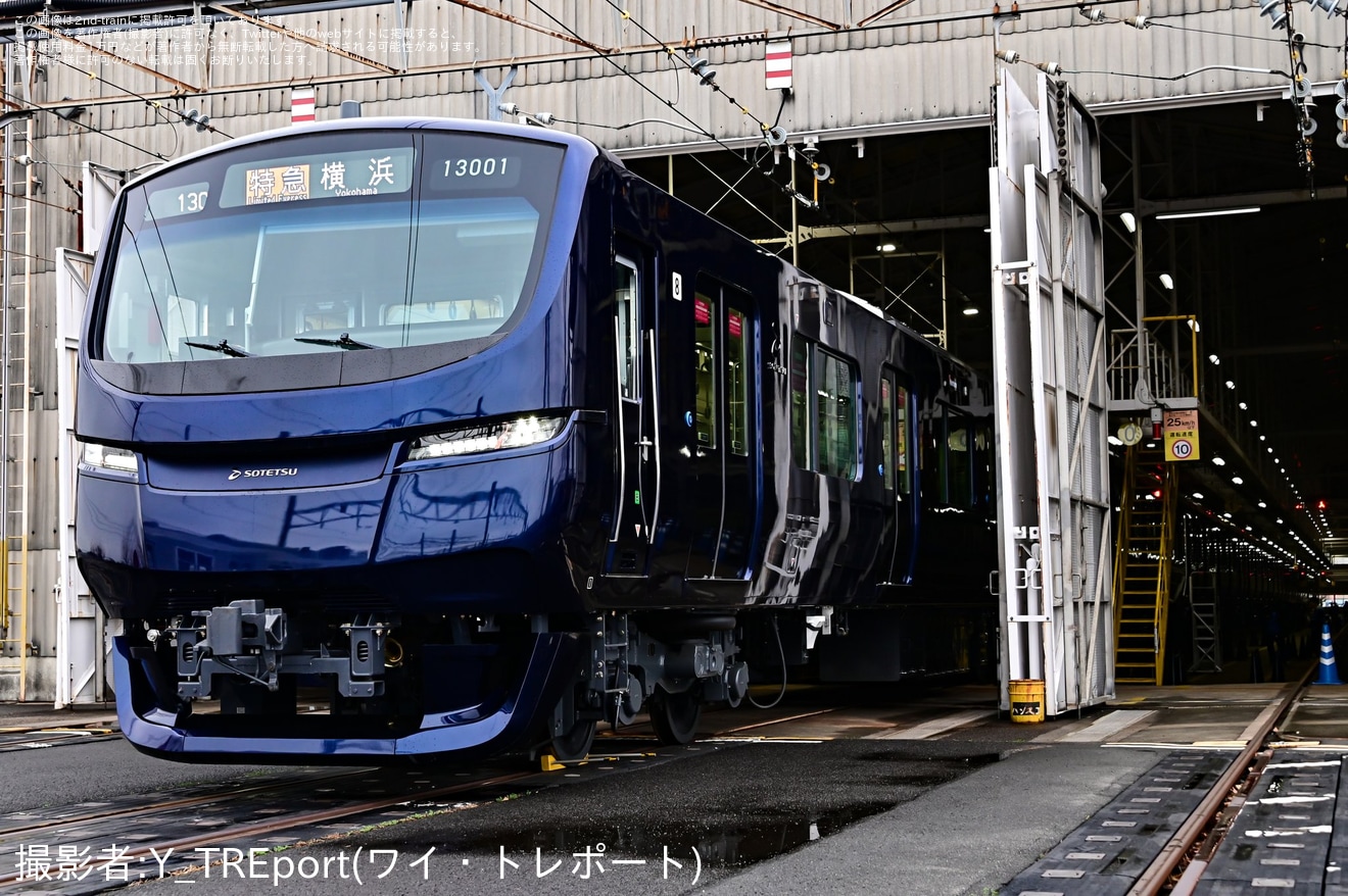 【相鉄】「相鉄13000系おひろめ会」開催の拡大写真