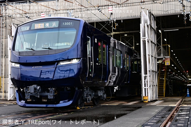 【相鉄】「相鉄13000系おひろめ会」開催 - かしわ台車両センターにて撮影