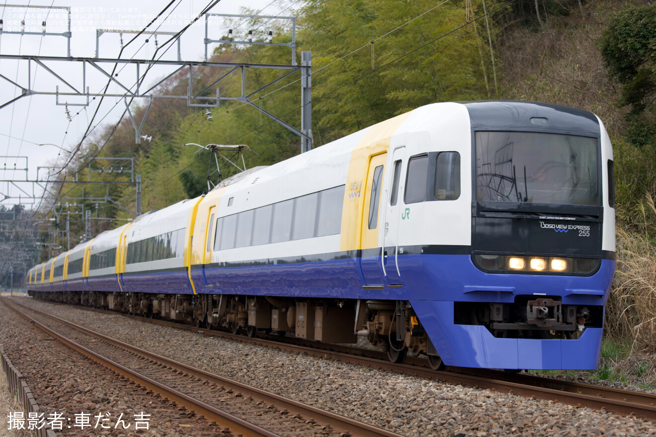 【JR東】255系マリBe-03編成使用「しおさい51号」運転の拡大写真