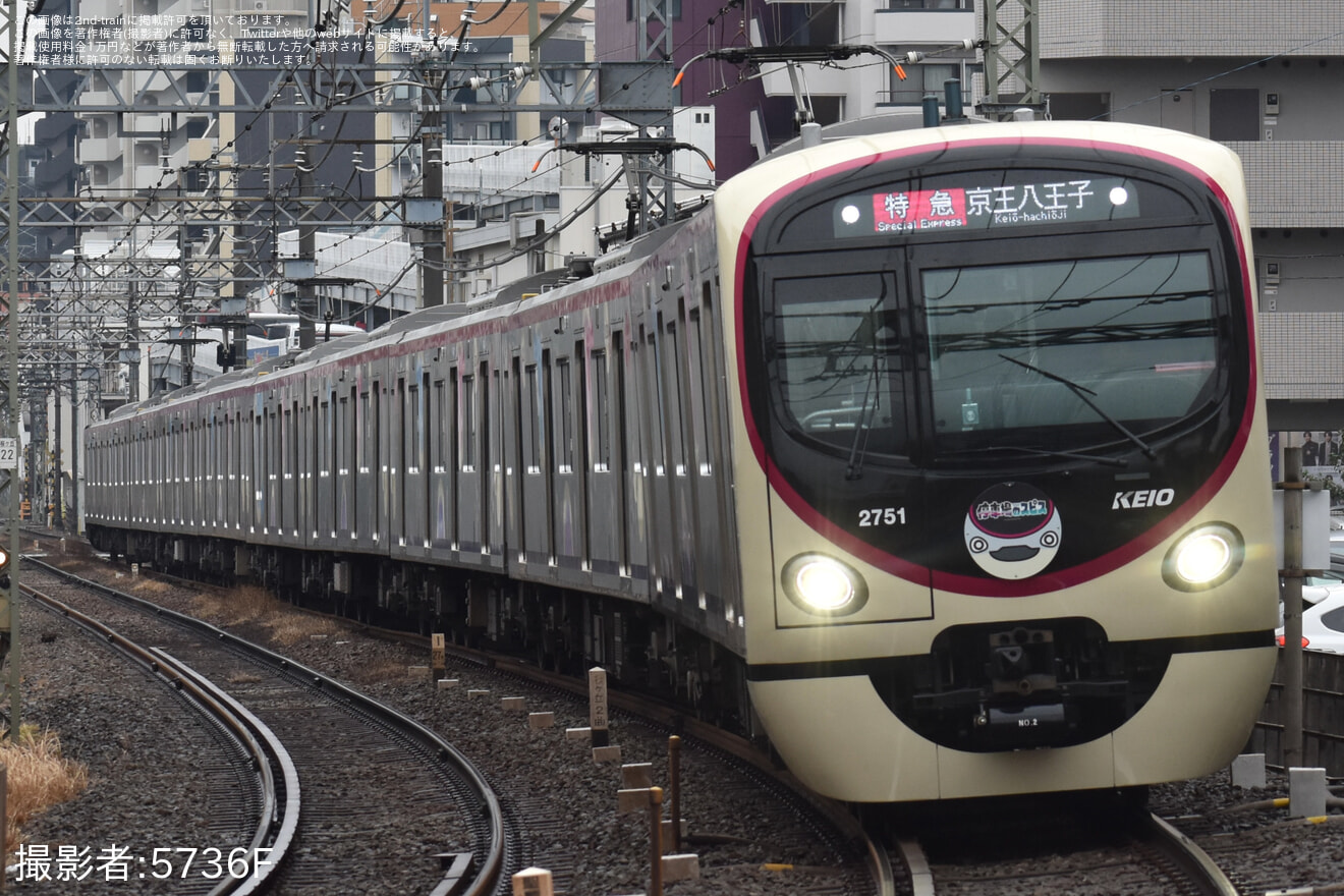 【京王】2000系2701Fに「停車場のスピス」ヘッドマーク掲出の拡大写真