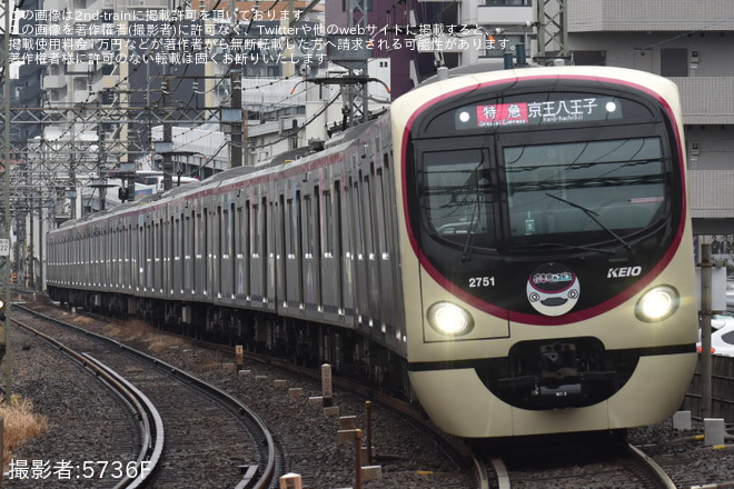 【京王】2000系2701Fに「停車場のスピス」ヘッドマーク掲出