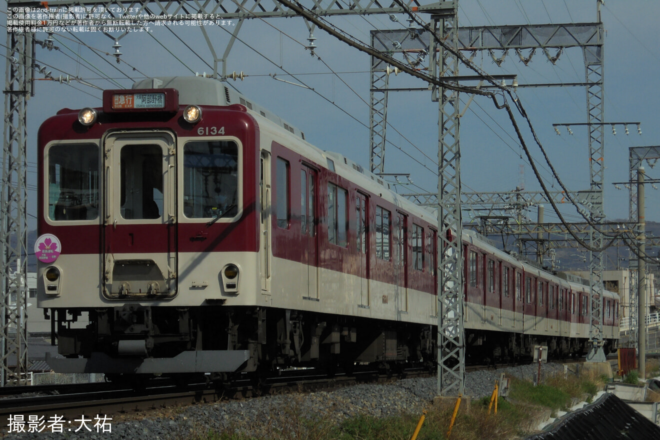 【近鉄】さくらのマークのヘッドマークが取り付けの拡大写真