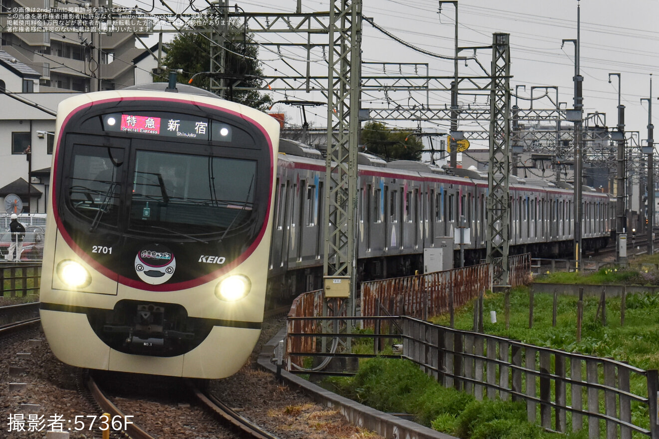 【京王】2000系2701Fに「停車場のスピス」ヘッドマーク掲出の拡大写真