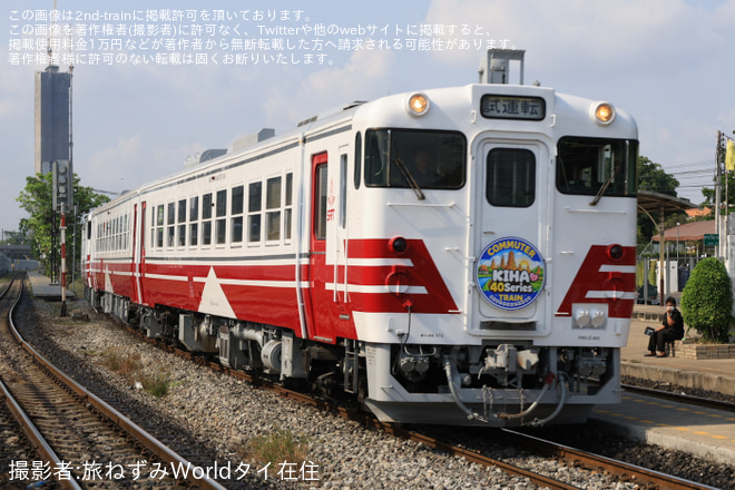 【SRT】キハ40・キハ48形によるタイ鉄道色3両編成がアユタヤまで試運転（2枚目）