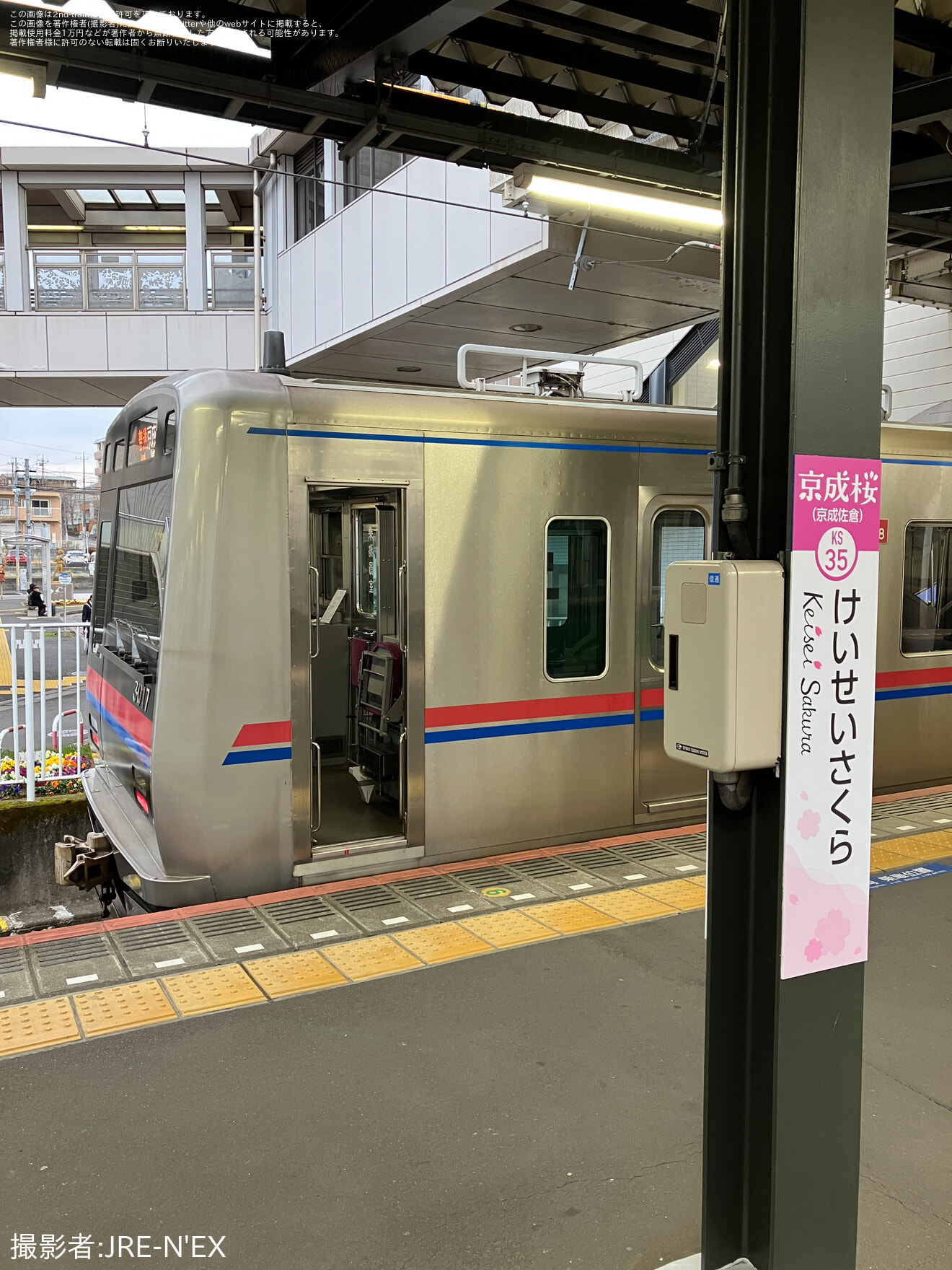 【京成】京成佐倉駅を期間限定で「京成桜」駅に変更の拡大写真