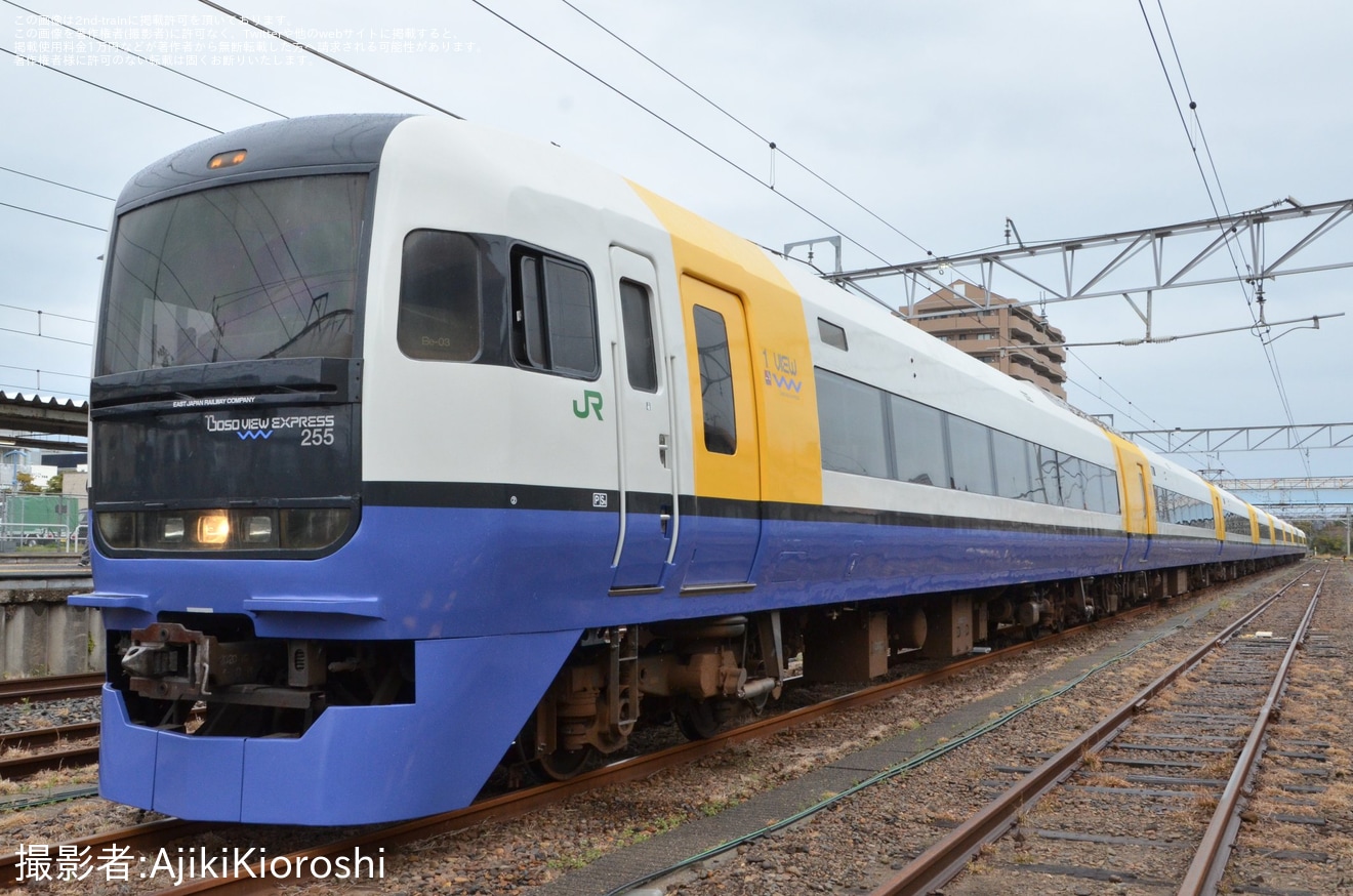 【JR東】しおさい50周年記念イベント「乗って!触れて!撮って!255とあなたの物語」開催の拡大写真