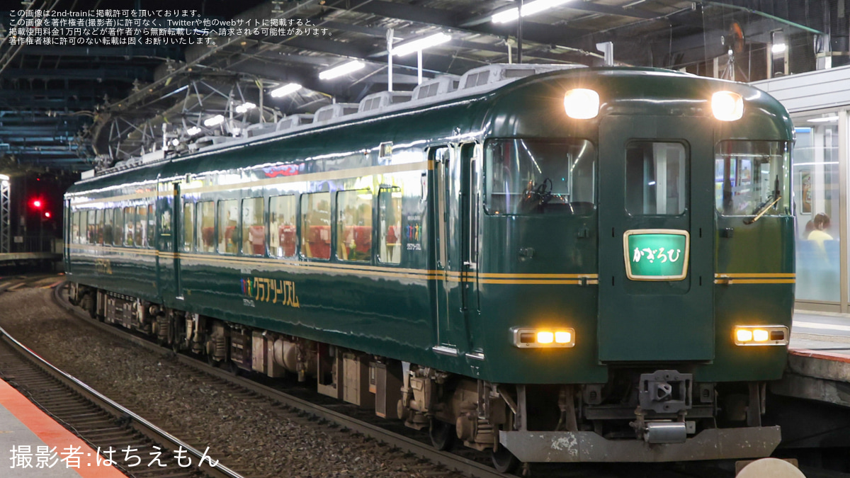 近鉄】15400系 PN52を使用した団臨 |2nd-train鉄道ニュース