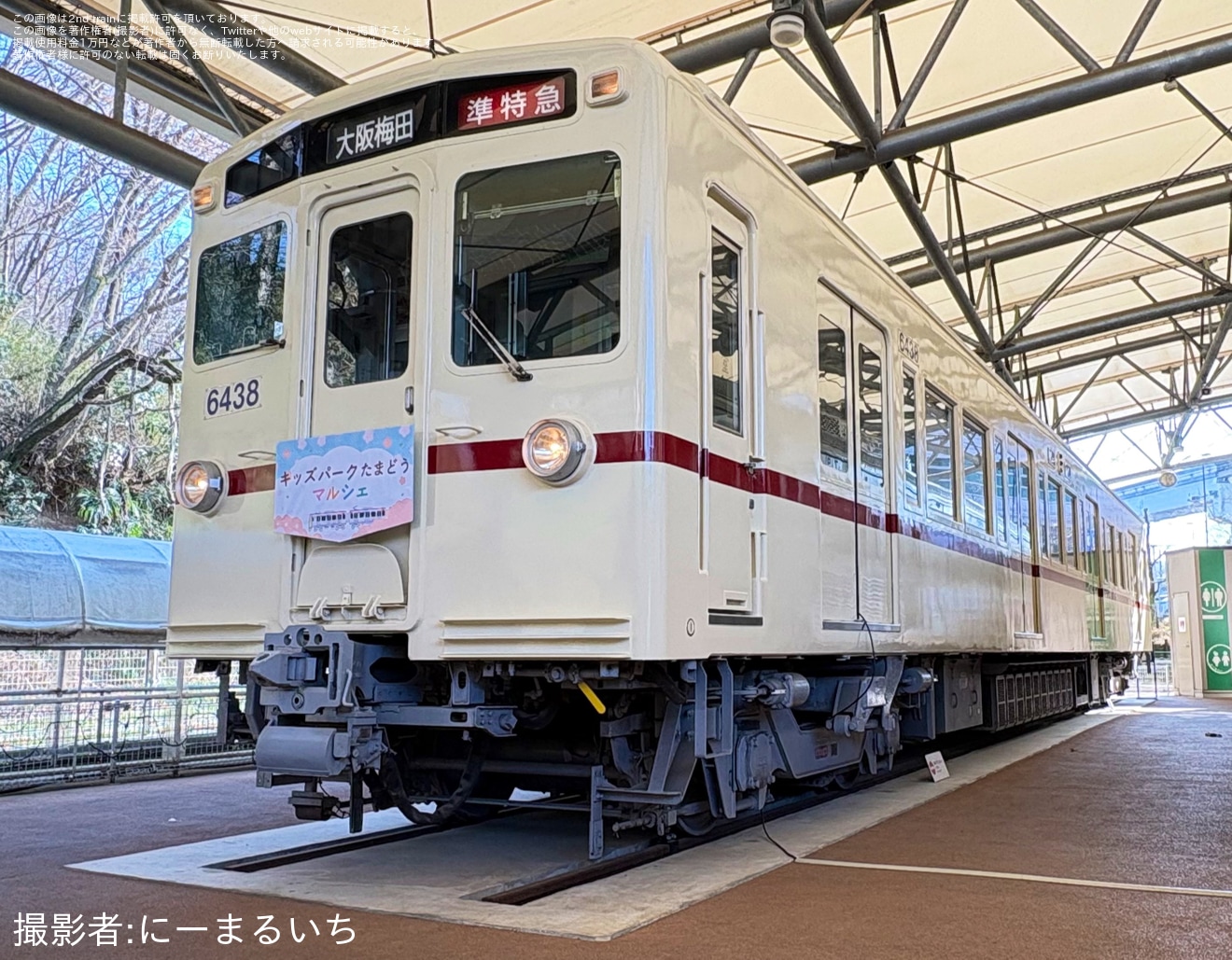 【京王】「キッズパークたまどうマルシェ2026」に合わせ保存車両の行き先が阪急仕様にの拡大写真
