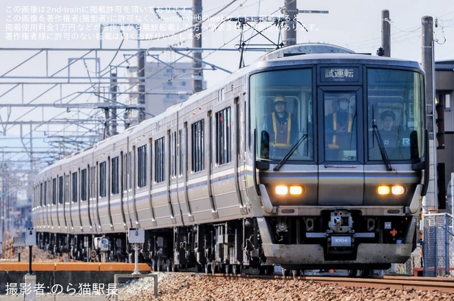 【JR西】223系W2編成網干総合車両所本所出場試運転(202603)を不明で撮影した写真