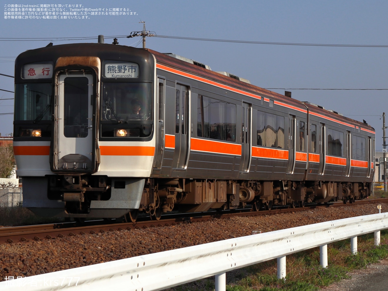 【JR海】臨時急行「さぁいこらい熊野SW号」を運行の拡大写真