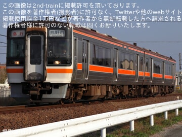 鉄道サボ　愛称板　臨時急行【ユーロライナー赤倉】 250e84e7958becb803fc0eb9b54029
