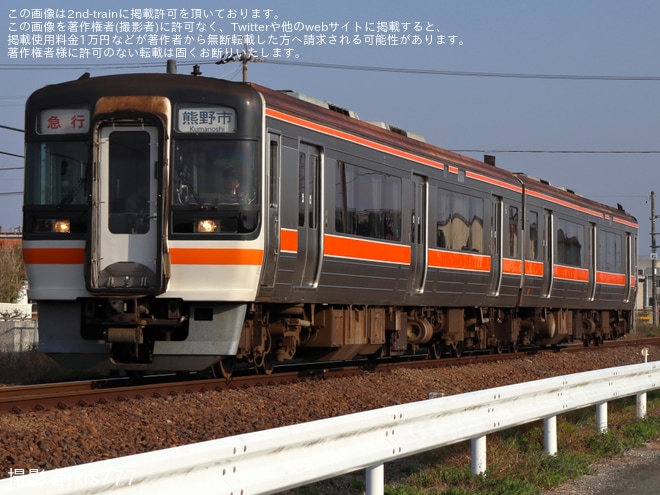 【JR海】臨時急行「さぁいこらい熊野SW号」を運行を不明で撮影した写真