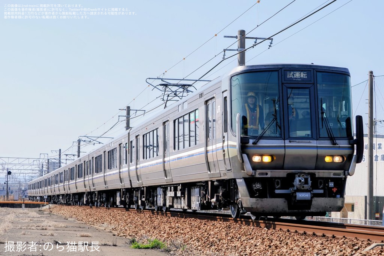 【JR西】223系W2編成網干総合車両所本所出場試運転(202603)の拡大写真