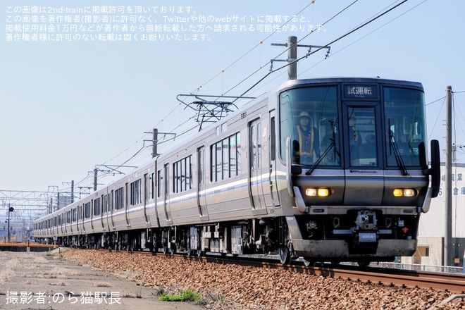 【JR西】223系W2編成網干総合車両所本所出場試運転(202603)を不明で撮影した写真