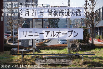 byとむ【トプセカ鉄道系】