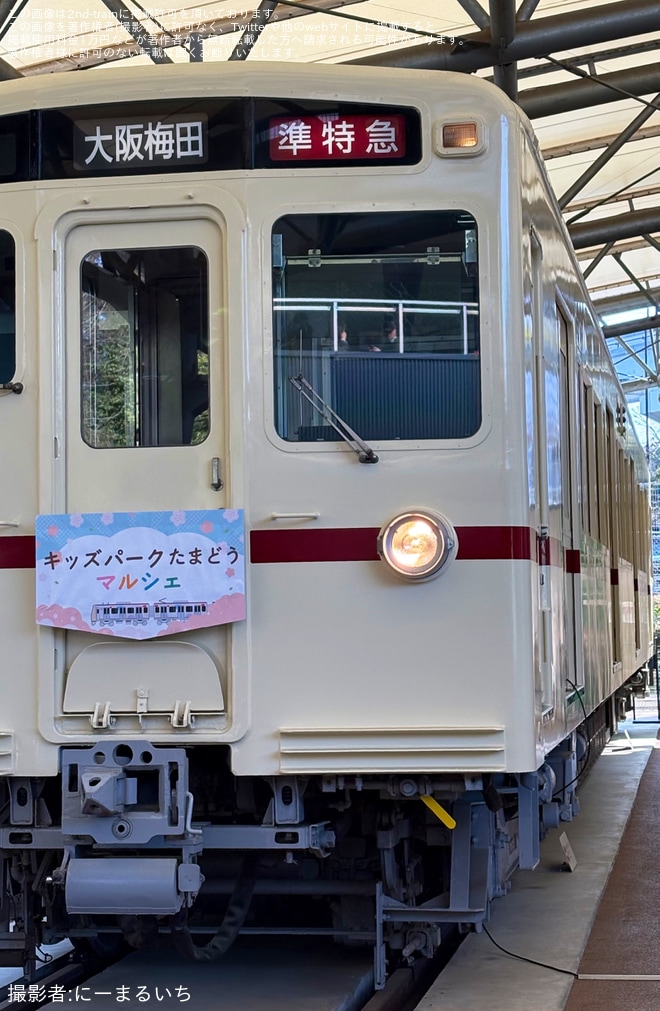 【京王】「キッズパークたまどうマルシェ2026」に合わせ保存車両の行き先が阪急仕様にを京王れーるランドで撮影した写真