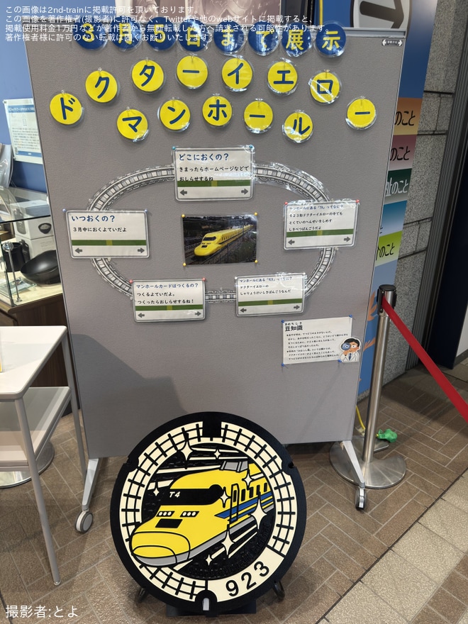 を綾瀬市内で撮影した写真