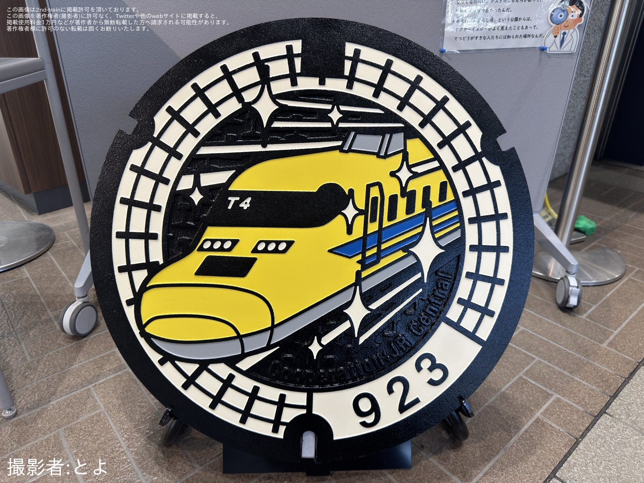 【JR海】ドクターイエローをモチーフにしたデザインマンホール蓋が設置の拡大写真