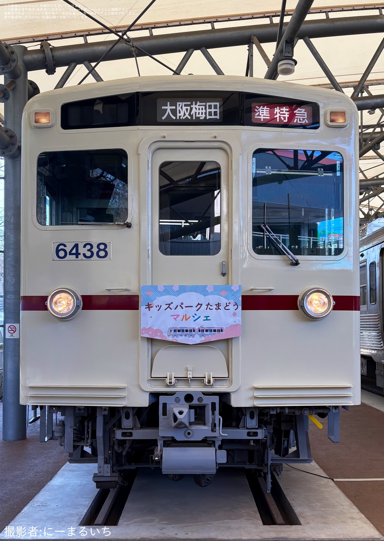 【京王】「キッズパークたまどうマルシェ2026」に合わせ保存車両の行き先が阪急仕様にの拡大写真