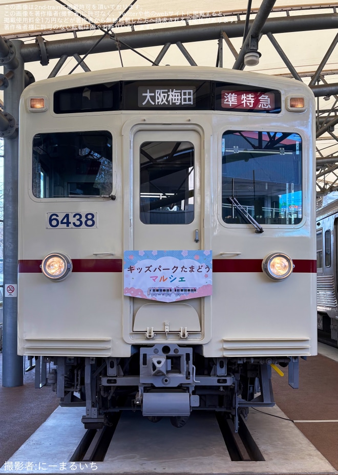 【京王】「キッズパークたまどうマルシェ2026」に合わせ保存車両の行き先が阪急仕様にを京王れーるランドで撮影した写真