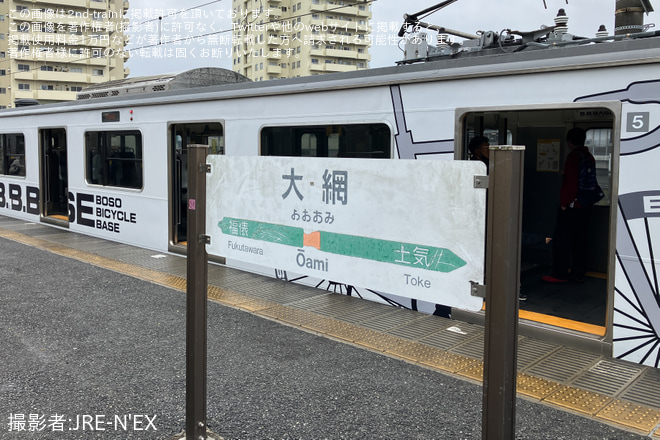 を大網駅で撮影した写真