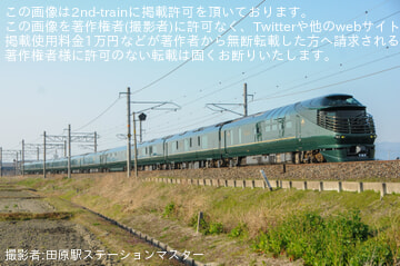 by田原駅ステーションマスター