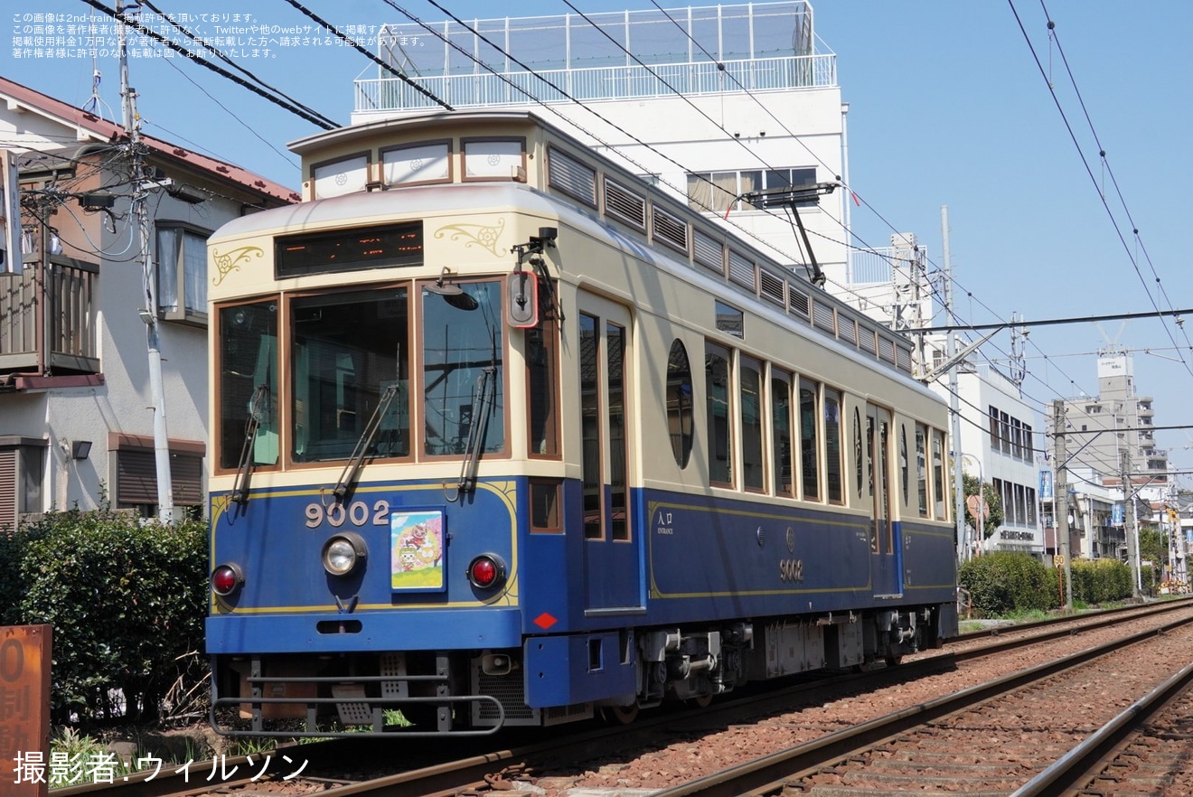 【都営】「都電さくら号」運行開始の拡大写真