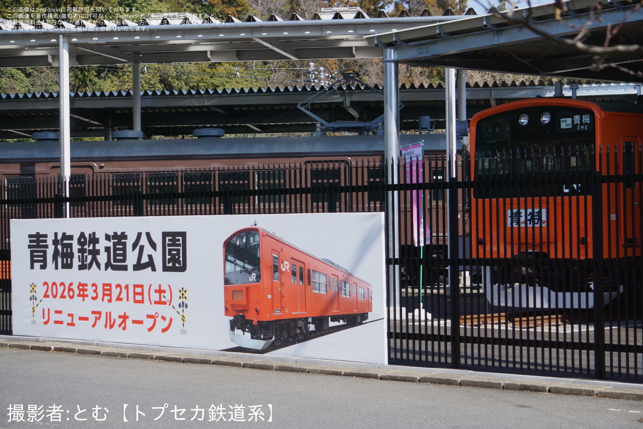 【JR東】青梅鉄道公園がリニューアルオープンの拡大写真