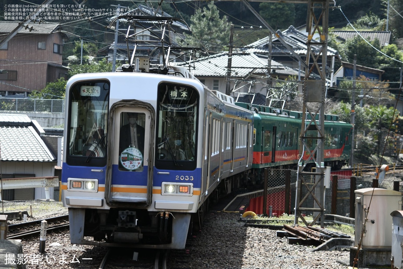 【南海】南海高野線で観光列車「天空」の定期運用が終了の拡大写真