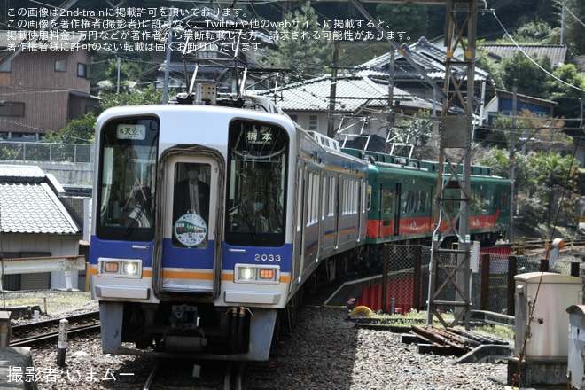 【南海】南海高野線で観光列車「天空」の定期運用が終了（2枚目）