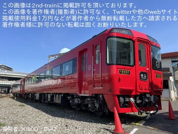 【JR九】「小倉工場鉄道ランド」でJR四国から譲渡されたキハ185系がキハ186に形式変更が車番表記で確認