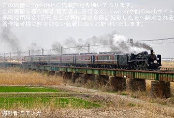 【JR東】臨時快速「SL村上ひな街道」を運行(2026)