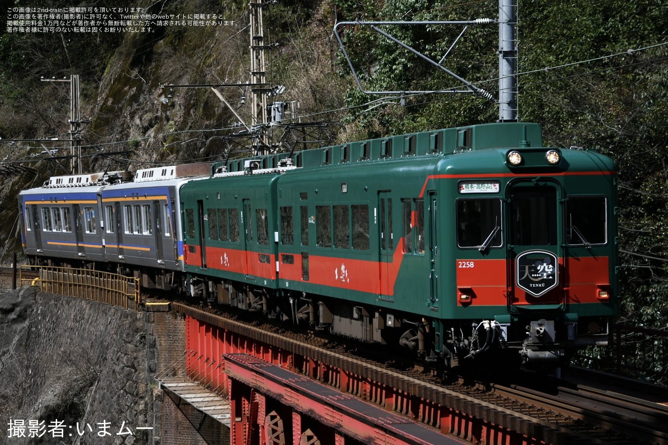 【南海】南海高野線で観光列車「天空」の定期運用が終了の拡大写真