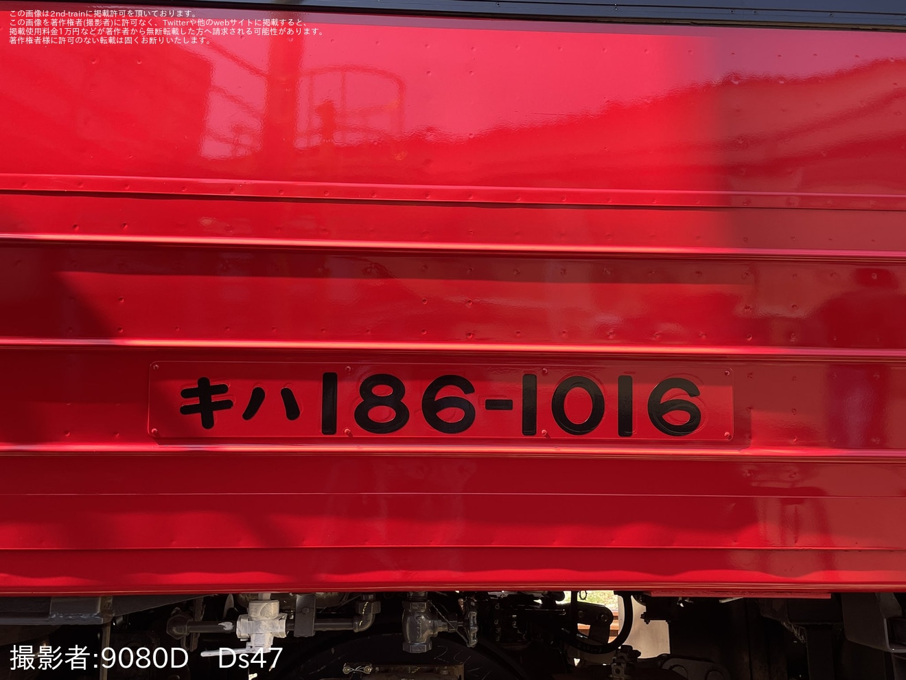 【JR九】「小倉工場鉄道ランド」でJR四国から譲渡されたキハ185系がキハ186に形式変更が車番表記で確認の拡大写真